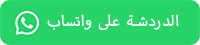 Chat on WhatsApp